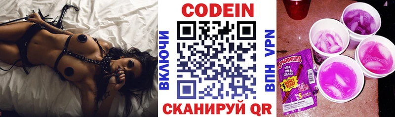 Купить закладки  Оханск  Кодеин напиток Lean (лин) 