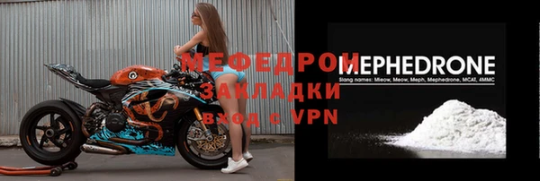 мяу мяу кристалл Белоозёрский