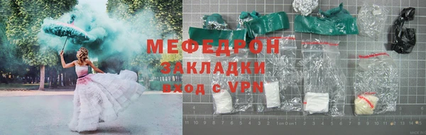 мяу мяу кристалл Белоозёрский