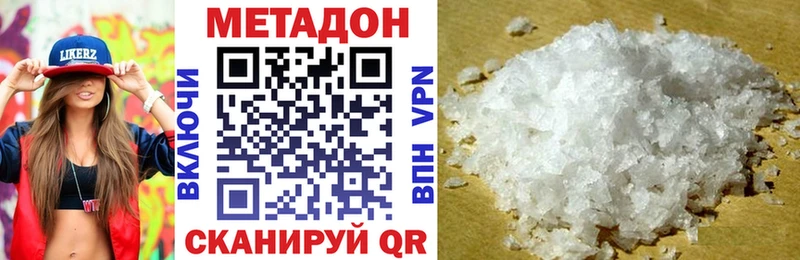 МЕТАДОН белоснежный  Купить где  Оханск 