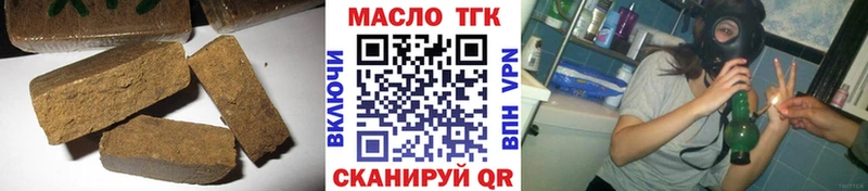 ТГК гашишное масло  Купить закладки  Оханск 